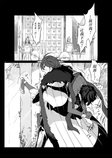 [Tabari] [Ponkotsuya Fhentai - Page 6