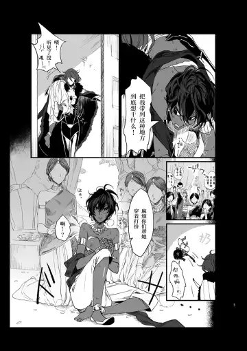 [Tabari] [Ponkotsuya Fhentai - Page 7