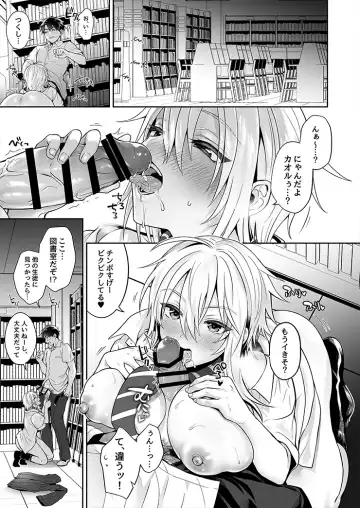 [Uten Ameka] (Uten ame ka]]TS osananajimi to e chi suru sōshūhen 1 [sanpuru 43-mai] sample Fhentai - Page 21