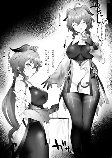 Read [Remora] Ganyu-chan to Zangyou Nashi de Ichaicha Shitai2 - Fhentai