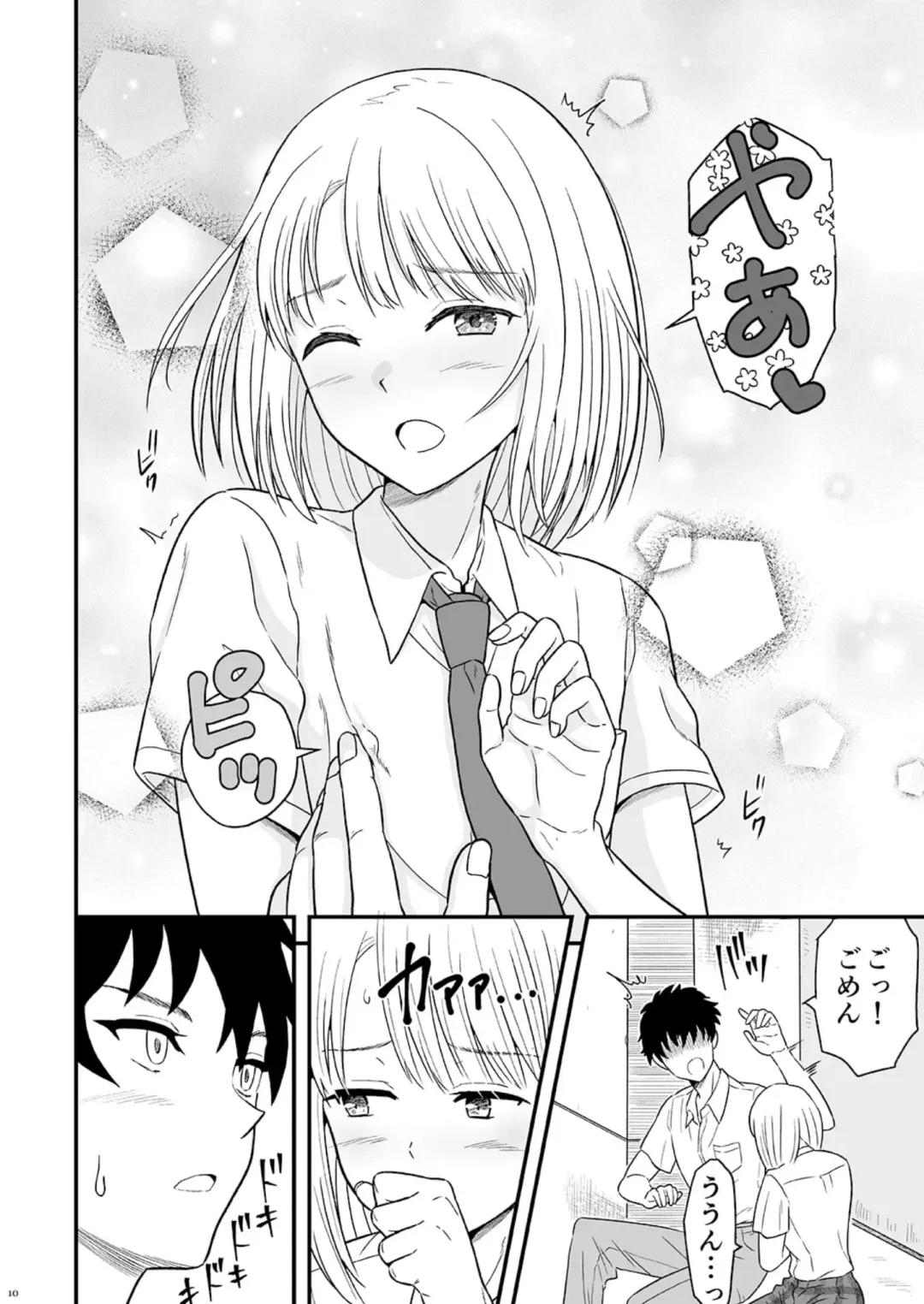 Shounen oddity Fhentai - Page 10