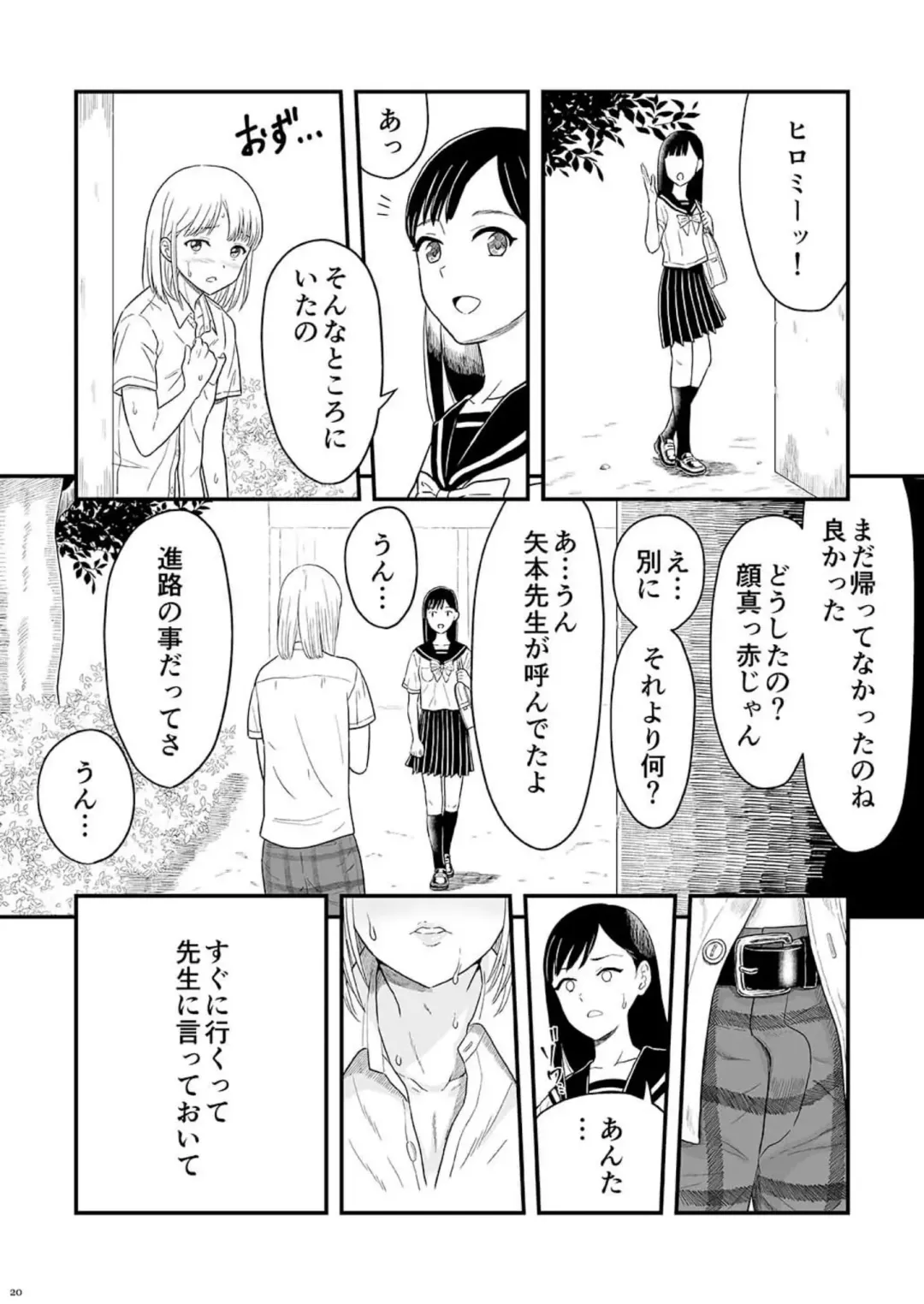 Shounen oddity Fhentai - Page 20