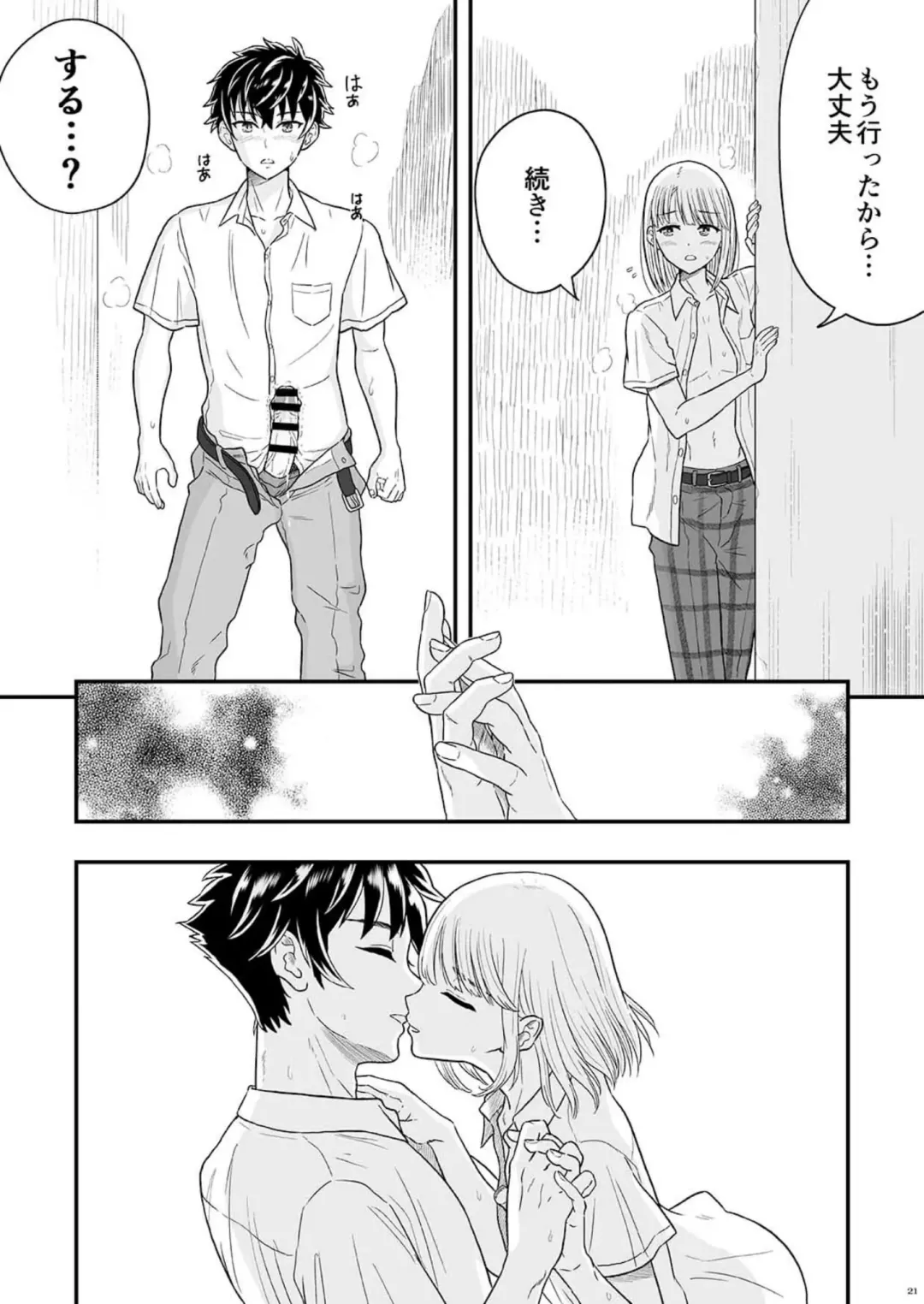 Shounen oddity Fhentai - Page 21