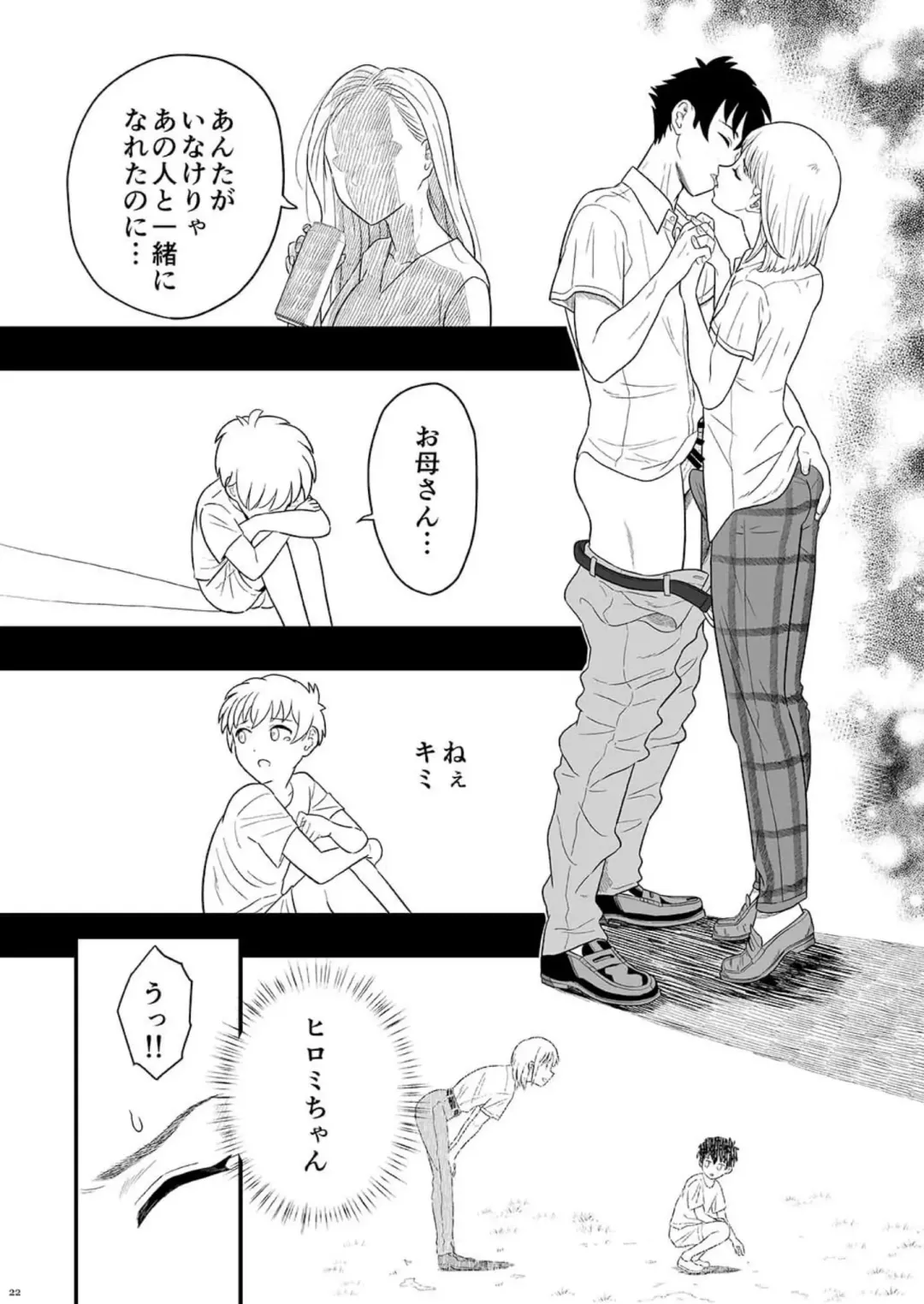 Shounen oddity Fhentai - Page 22