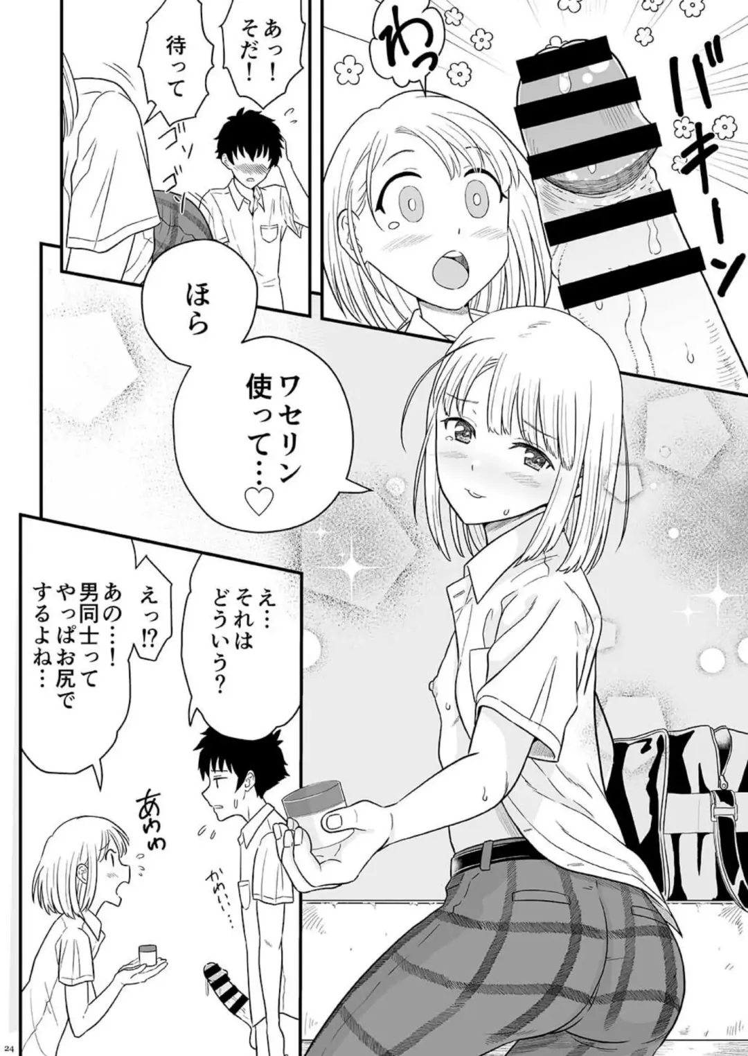 Shounen oddity Fhentai - Page 24