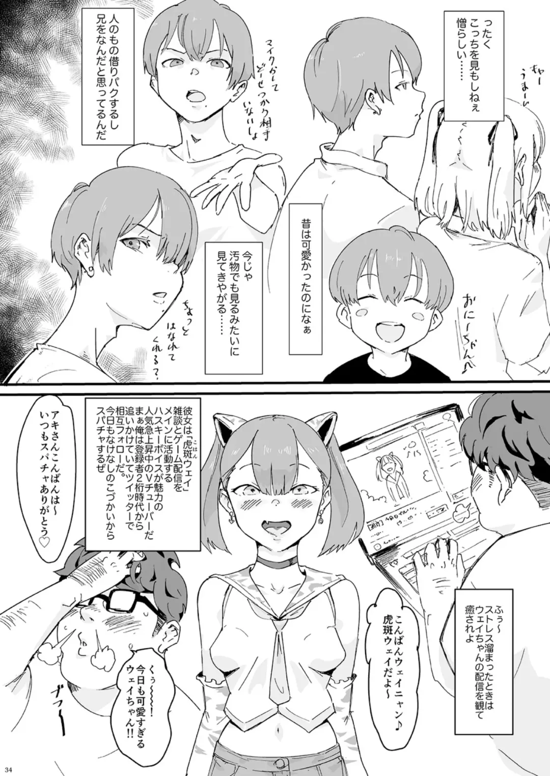 Shounen oddity Fhentai - Page 34