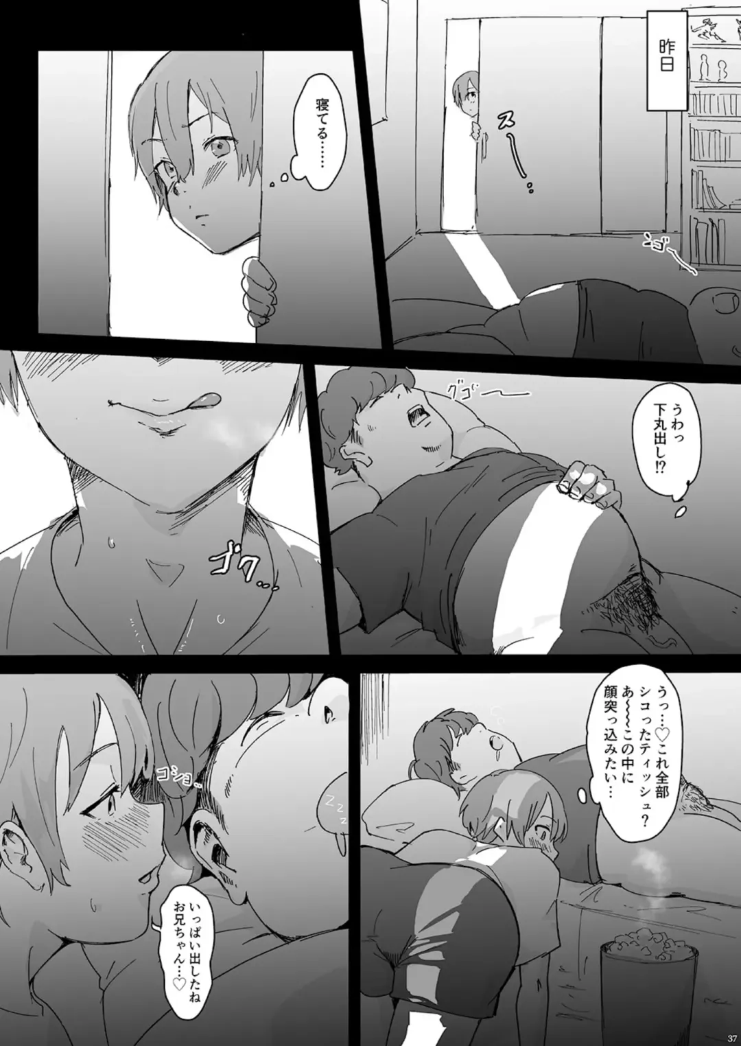 Shounen oddity Fhentai - Page 37