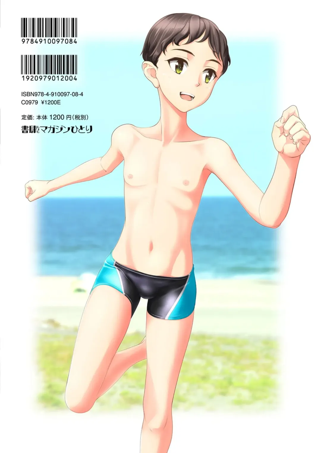 Shounen oddity Fhentai - Page 58