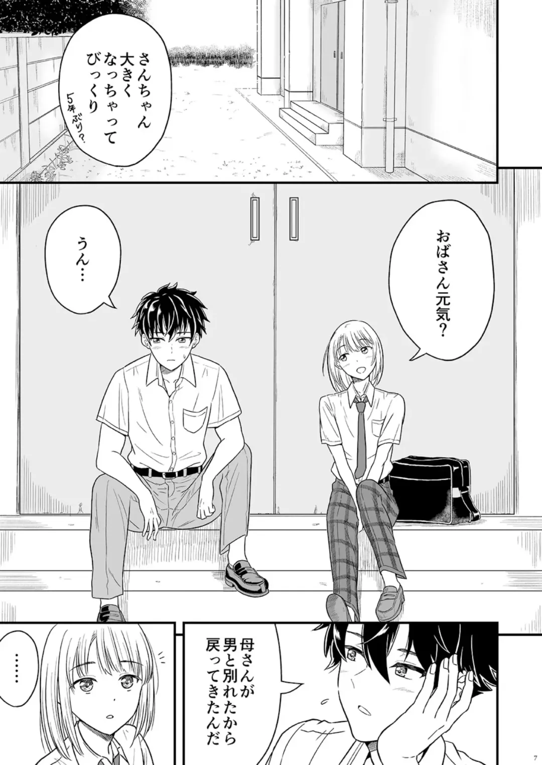 Shounen oddity Fhentai - Page 7