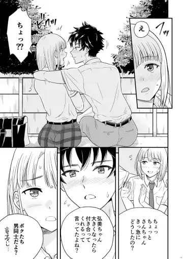 Shounen oddity Fhentai - Page 11