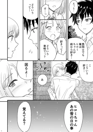 Shounen oddity Fhentai - Page 12