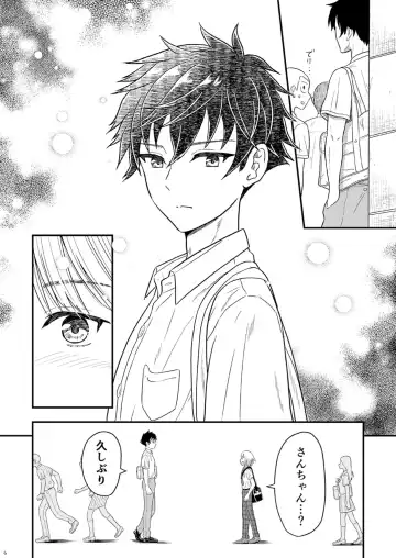 Shounen oddity Fhentai - Page 6