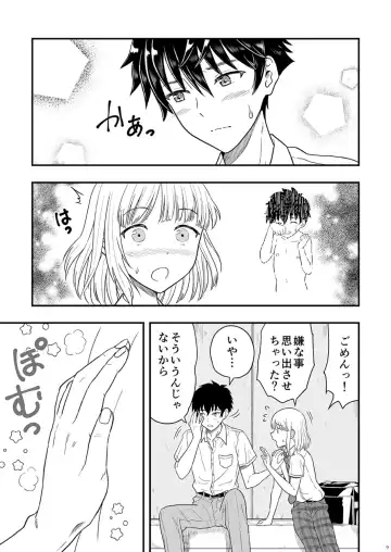 Shounen oddity Fhentai - Page 9