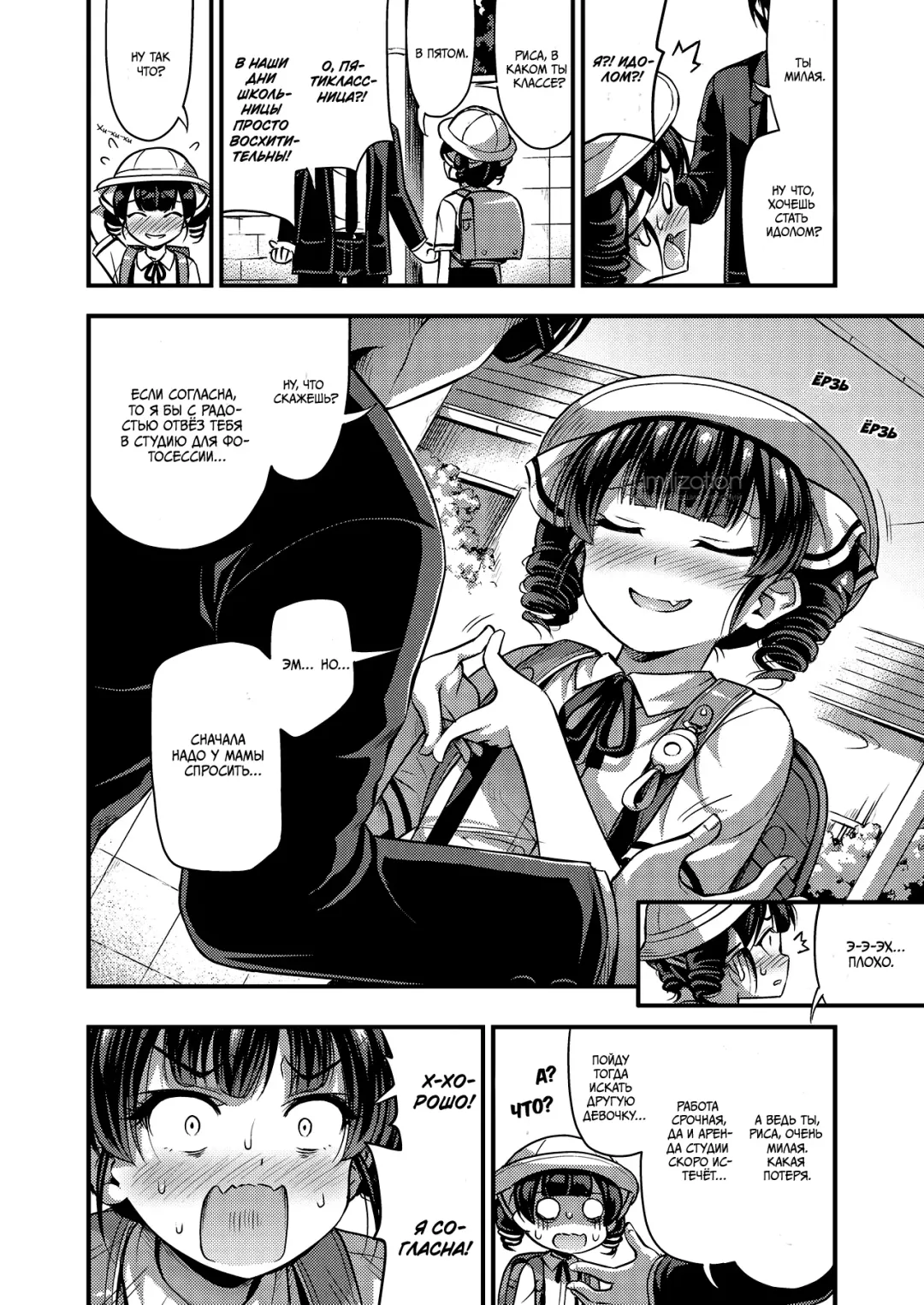 [Noise] JS Idol Densetsu | Путь в шоу-бизнес Fhentai - Page 2