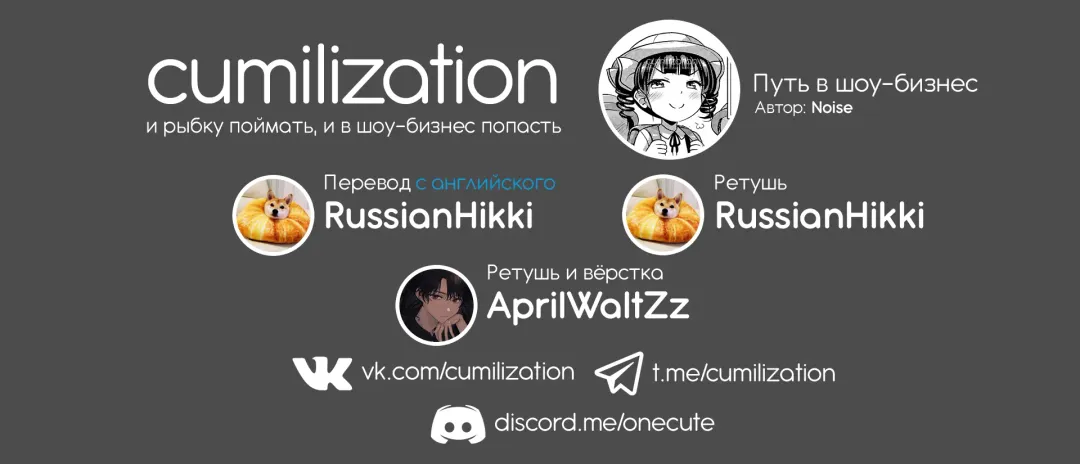 [Noise] JS Idol Densetsu | Путь в шоу-бизнес Fhentai - Page 21