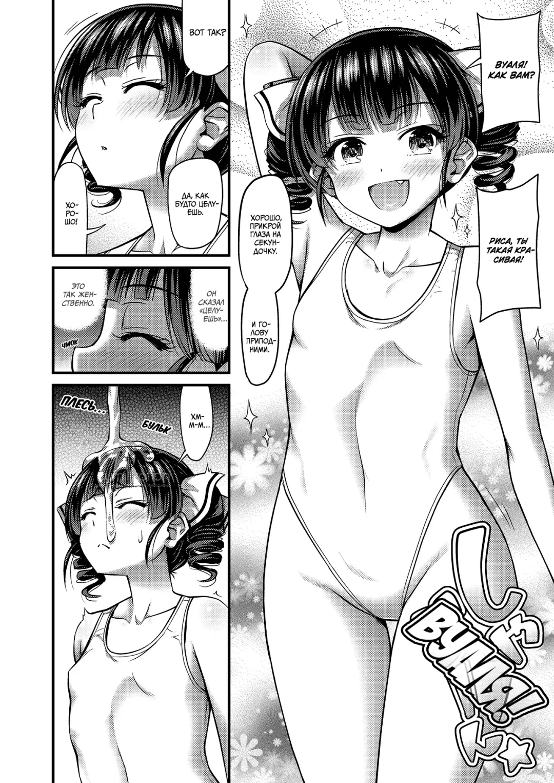 [Noise] JS Idol Densetsu | Путь в шоу-бизнес Fhentai - Page 6