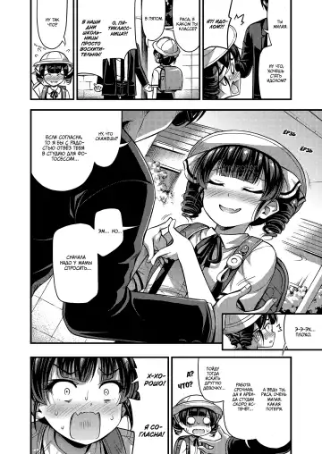 [Noise] JS Idol Densetsu | Путь в шоу-бизнес Fhentai - Page 2