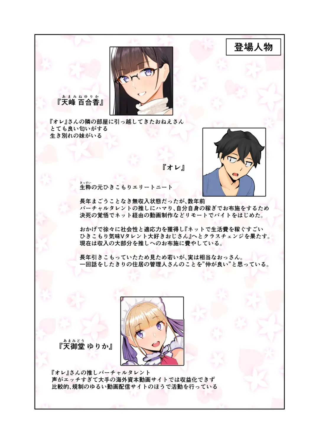 [Nanahime] Onee-san wa Nama Haishin ga Osuki Fhentai - Page 3