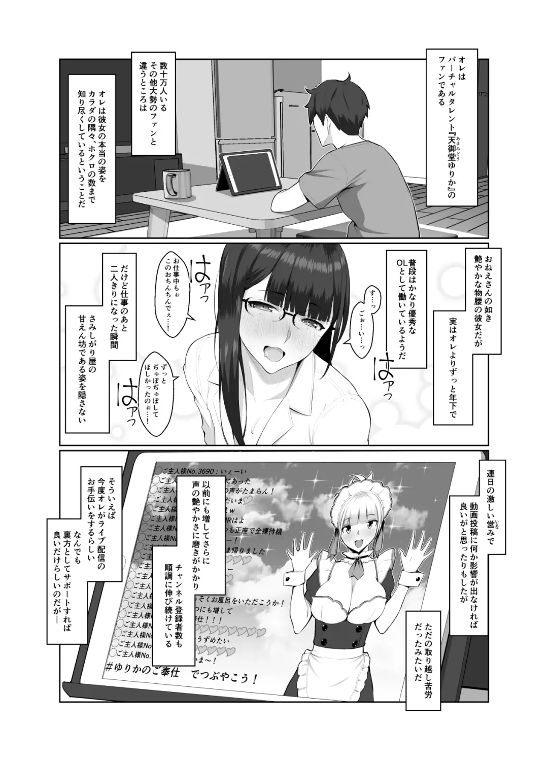 [Nanahime] Onee-san wa Nama Haishin ga Osuki Fhentai - Page 53