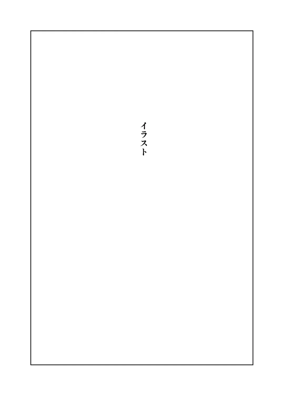 [Nanahime] Onee-san wa Nama Haishin ga Osuki Fhentai - Page 54