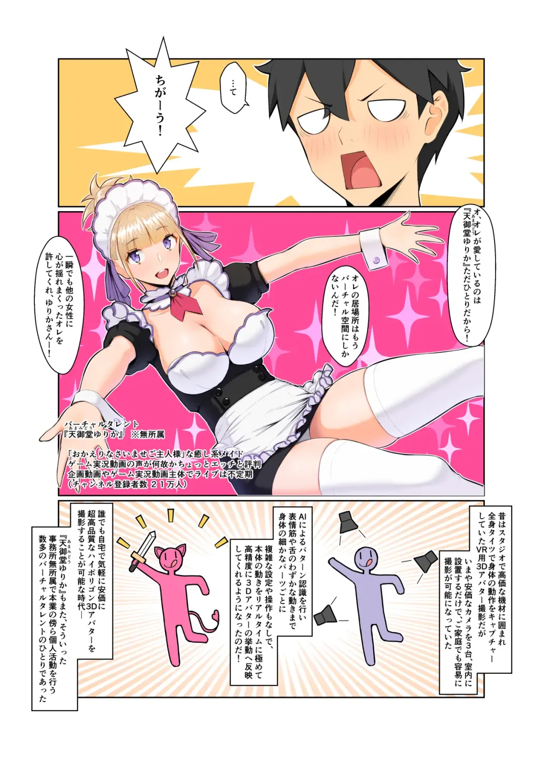 [Nanahime] Onee-san wa Nama Haishin ga Osuki Fhentai - Page 6