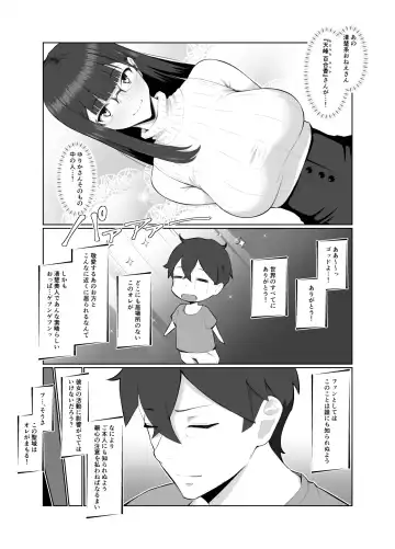 [Nanahime] Onee-san wa Nama Haishin ga Osuki Fhentai - Page 13