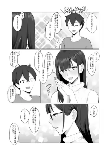 [Nanahime] Onee-san wa Nama Haishin ga Osuki Fhentai - Page 16