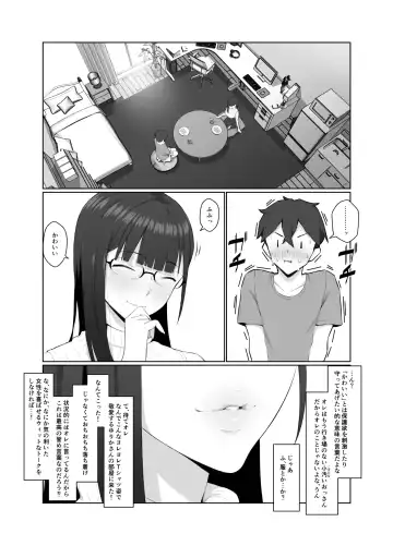 [Nanahime] Onee-san wa Nama Haishin ga Osuki Fhentai - Page 17