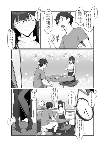 [Nanahime] Onee-san wa Nama Haishin ga Osuki Fhentai - Page 19