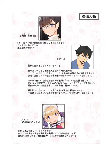 [Nanahime] Onee-san wa Nama Haishin ga Osuki Fhentai - Page 3