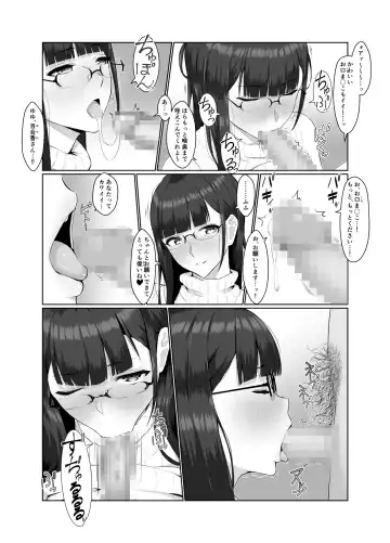 [Nanahime] Onee-san wa Nama Haishin ga Osuki Fhentai - Page 51