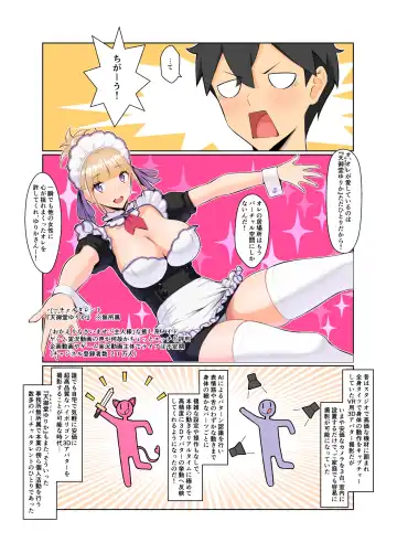 [Nanahime] Onee-san wa Nama Haishin ga Osuki Fhentai - Page 6