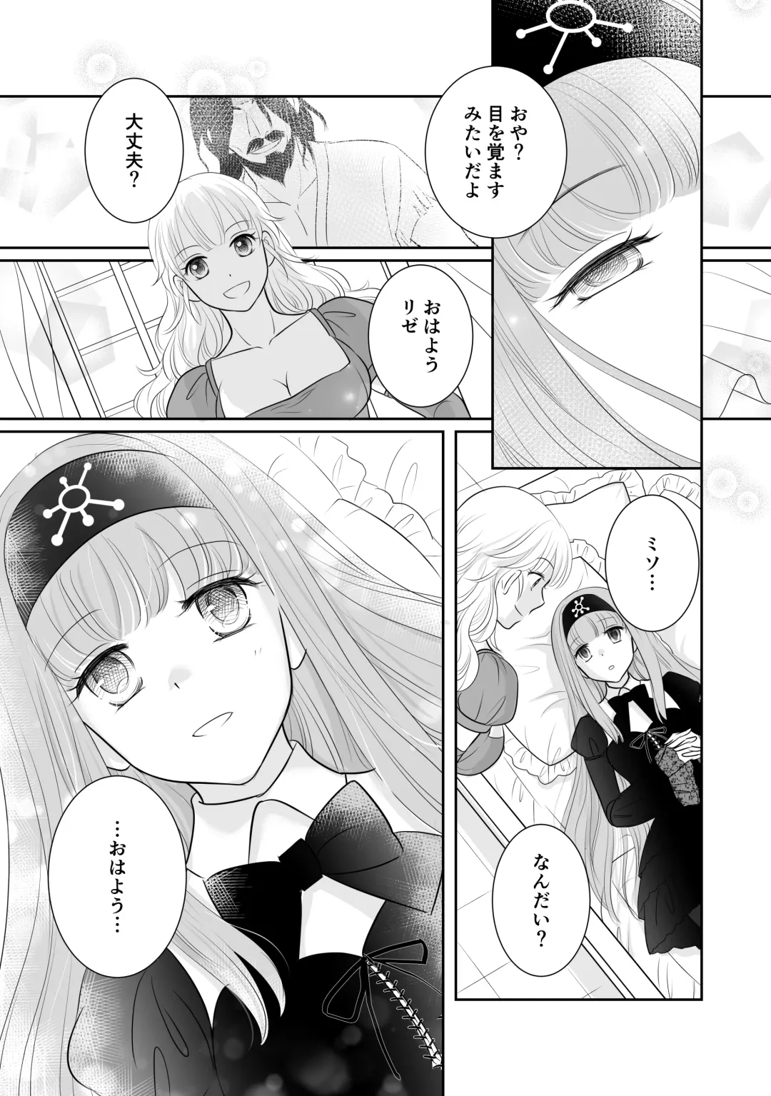 Misogyny Conquest Chapter 4 Fhentai - Page 22