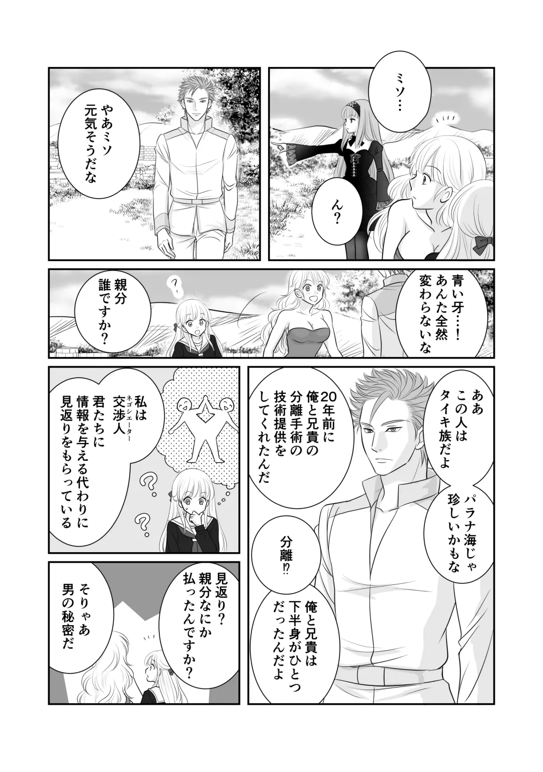 Misogyny Conquest Chapter 4 Fhentai - Page 9