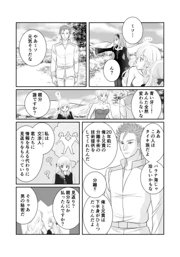 Misogyny Conquest Chapter 4 Fhentai - Page 9