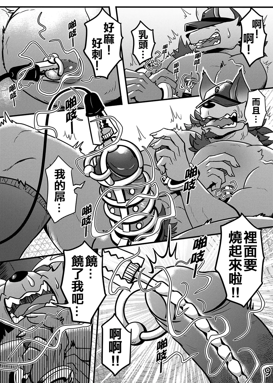 [Ripple Moon] Boss And The Manager Fhentai - Page 10