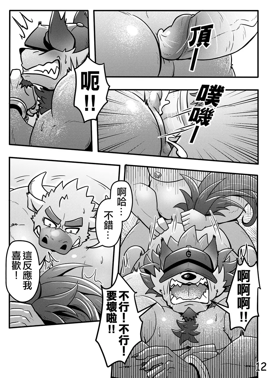 [Ripple Moon] Boss And The Manager Fhentai - Page 13