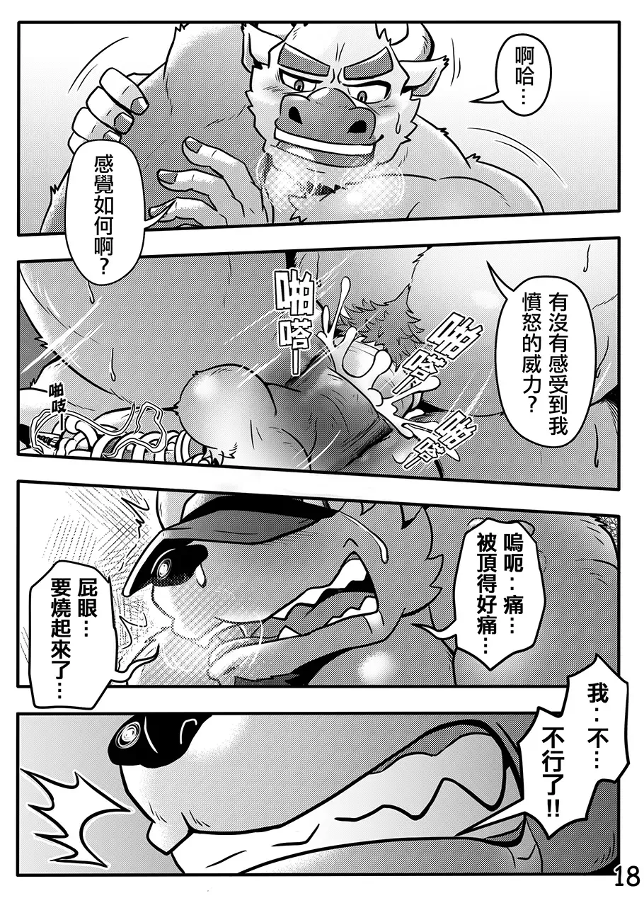 [Ripple Moon] Boss And The Manager Fhentai - Page 19