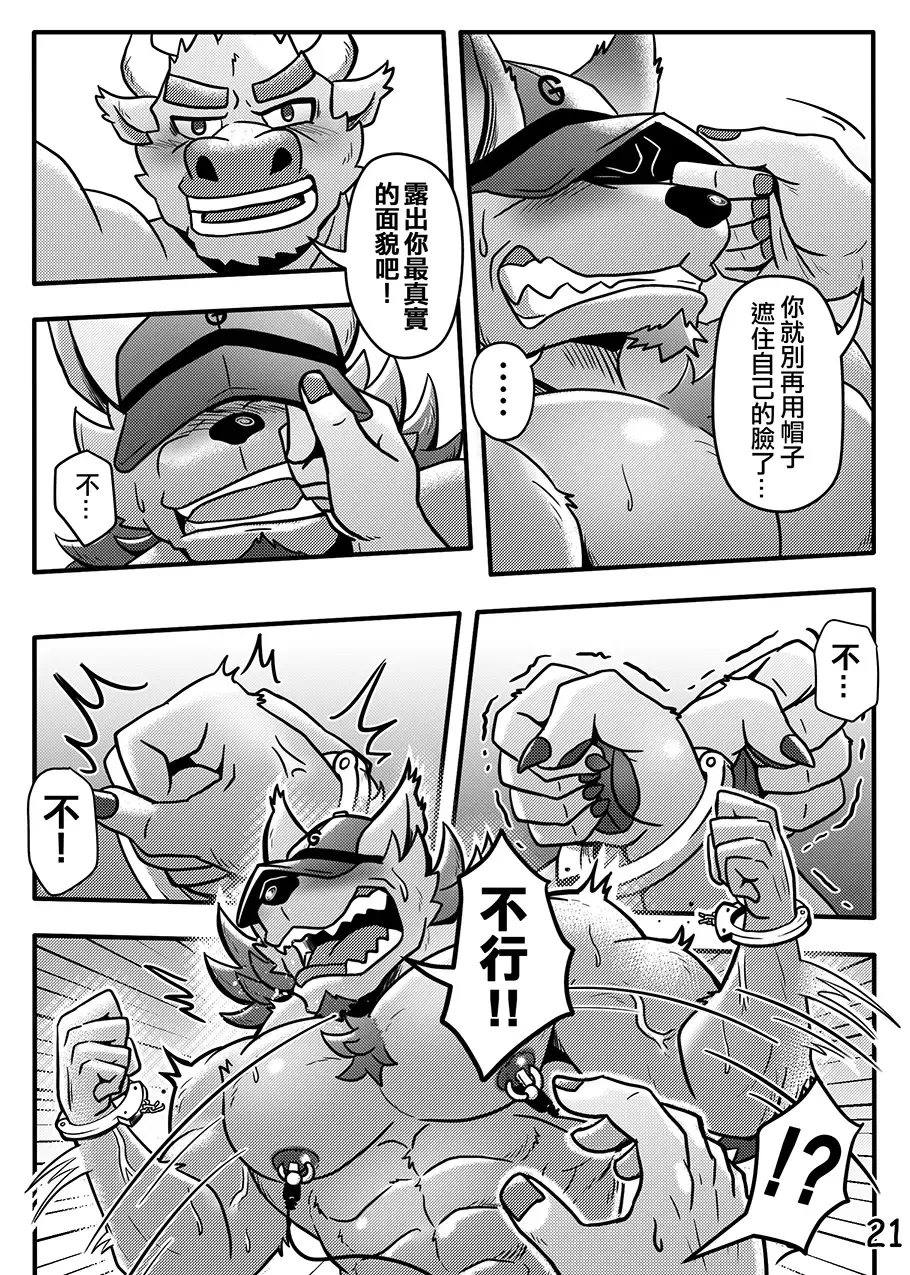 [Ripple Moon] Boss And The Manager Fhentai - Page 22