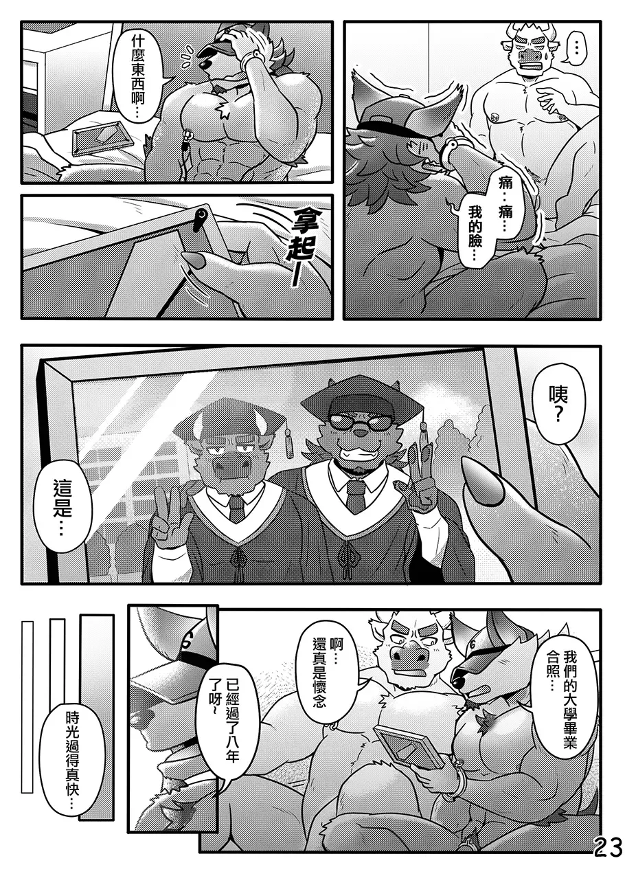 [Ripple Moon] Boss And The Manager Fhentai - Page 24