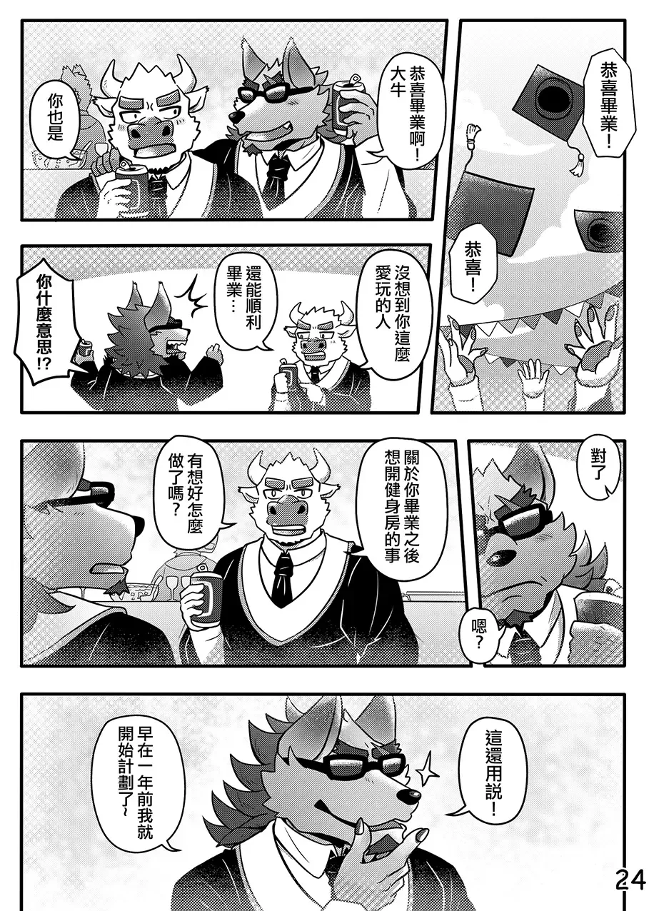 [Ripple Moon] Boss And The Manager Fhentai - Page 25