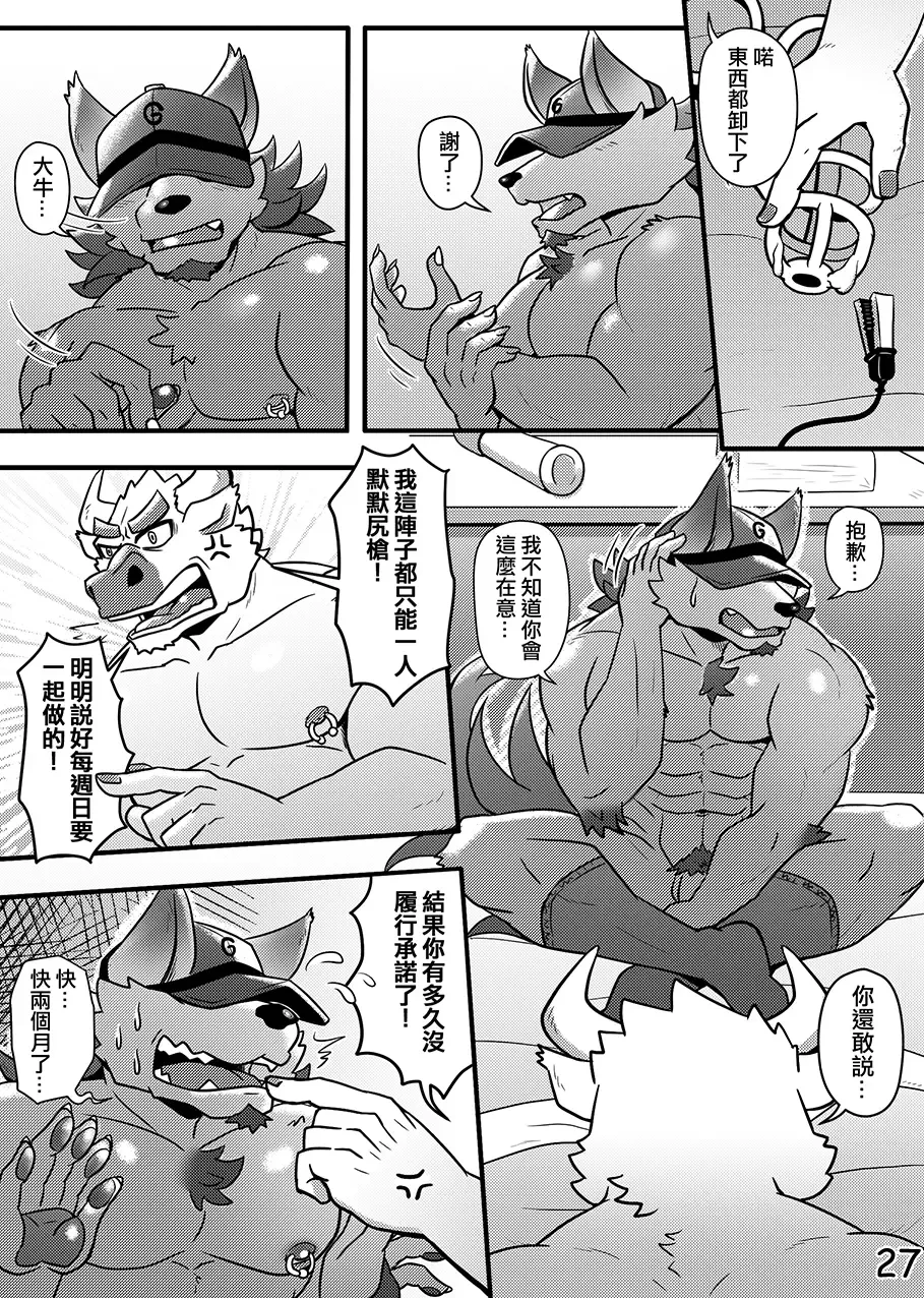 [Ripple Moon] Boss And The Manager Fhentai - Page 28