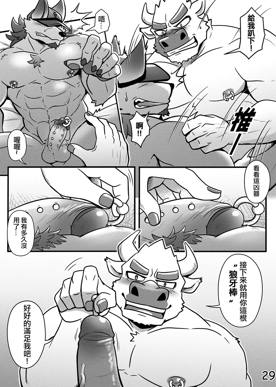 [Ripple Moon] Boss And The Manager Fhentai - Page 30