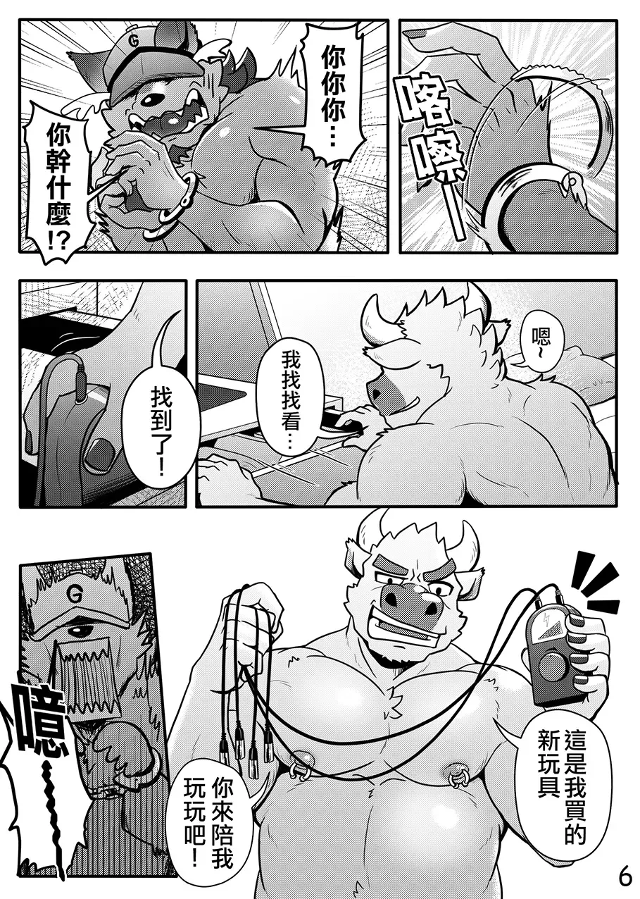 [Ripple Moon] Boss And The Manager Fhentai - Page 7