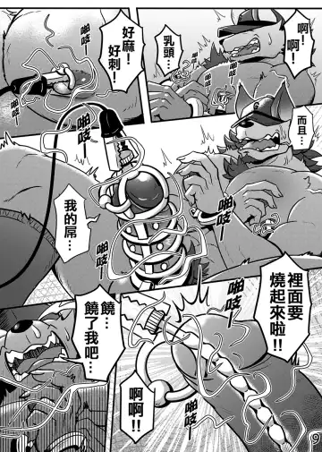 [Ripple Moon] Boss And The Manager Fhentai - Page 10