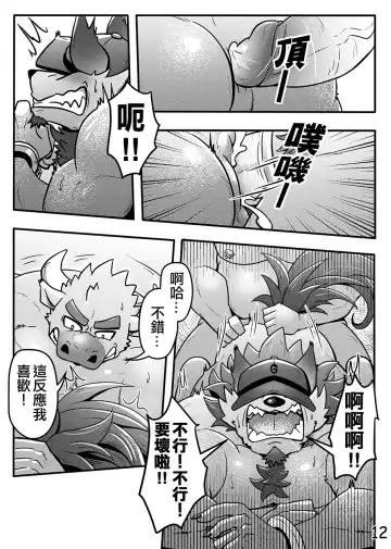 [Ripple Moon] Boss And The Manager Fhentai - Page 13