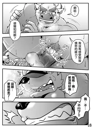 [Ripple Moon] Boss And The Manager Fhentai - Page 19