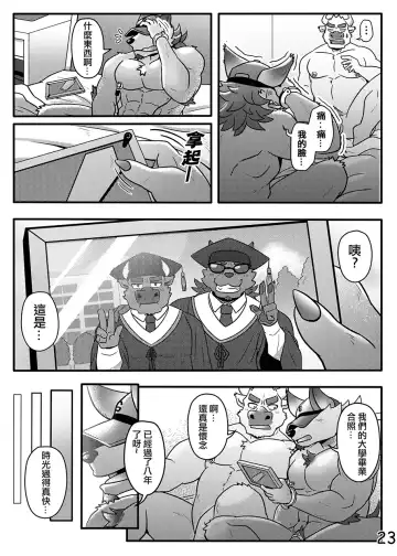 [Ripple Moon] Boss And The Manager Fhentai - Page 24