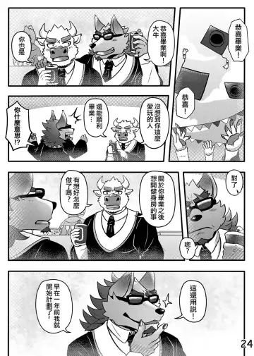 [Ripple Moon] Boss And The Manager Fhentai - Page 25