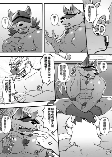 [Ripple Moon] Boss And The Manager Fhentai - Page 28